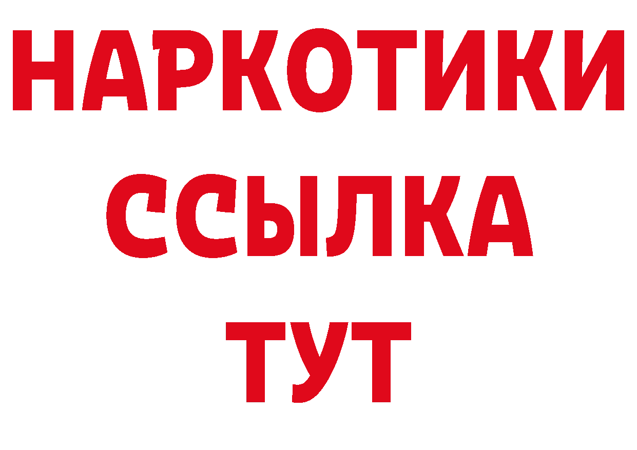 Где купить наркоту? дарк нет состав Кола